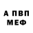 Альфа ПВП кристаллы Vse Znay