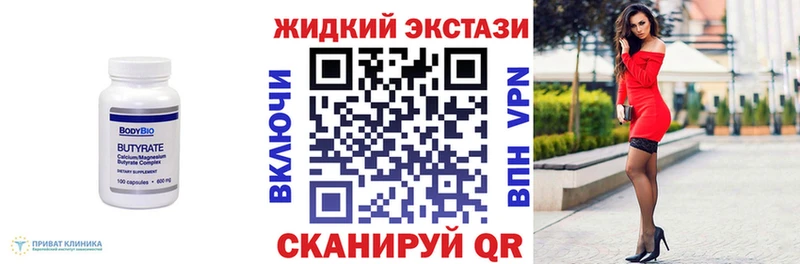 Бутират буратино что такое Колпашево