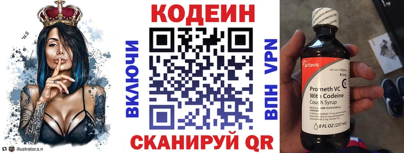 Кодеин напиток Lean (лин)  где купить наркоту  Колпашево 