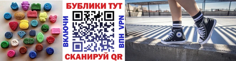 ЭКСТАЗИ круглые  Колпашево 