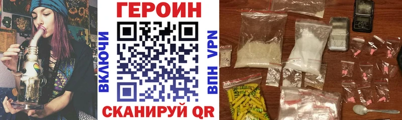 Героин хмурый  Колпашево 