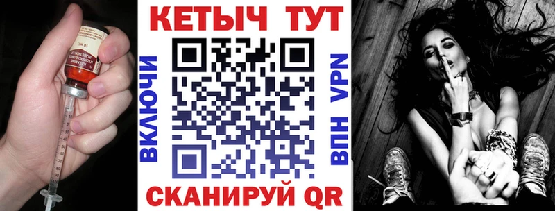 Кетамин ketamine  купить   Колпашево 