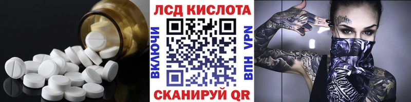 Лсд 25 экстази кислота  Колпашево 